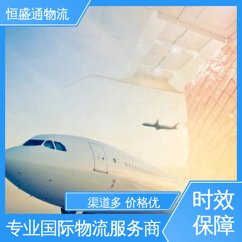 特货双清包税到门 时效快 东南亚空运 恒盛通物流