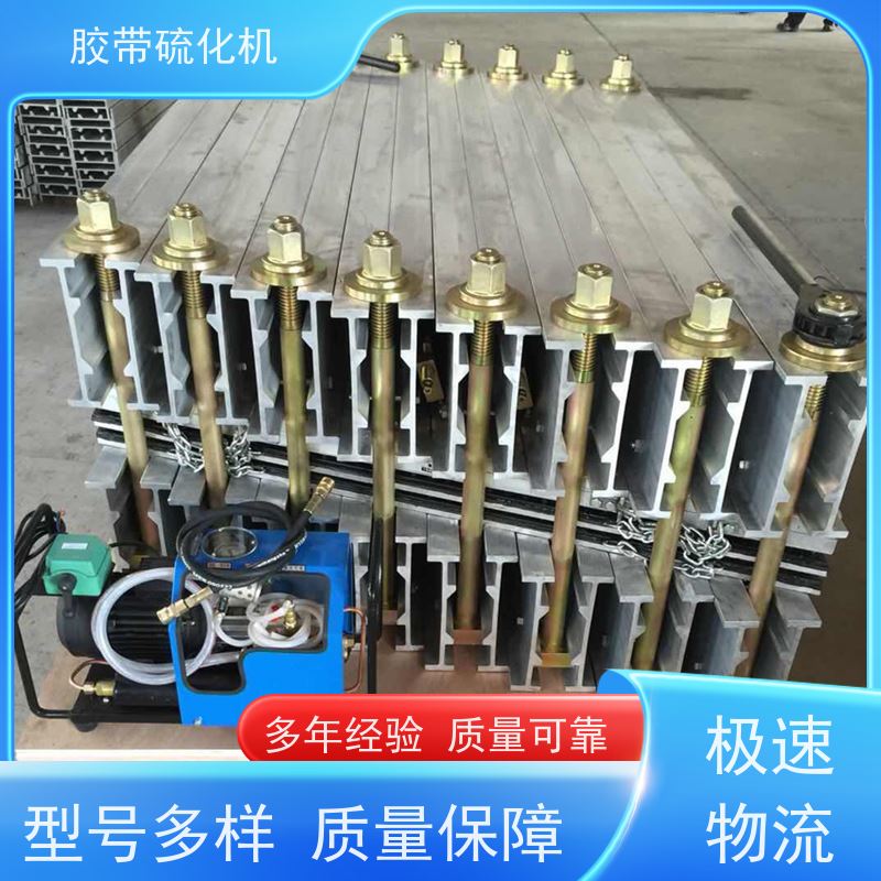 矿用LBD-1200橡胶带硫化机 性能稳定体积小 重量轻