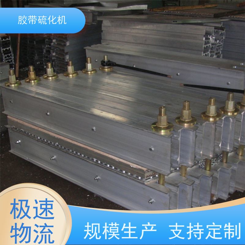 工业1000*830皮带热硫化机电动水冷自动恒温