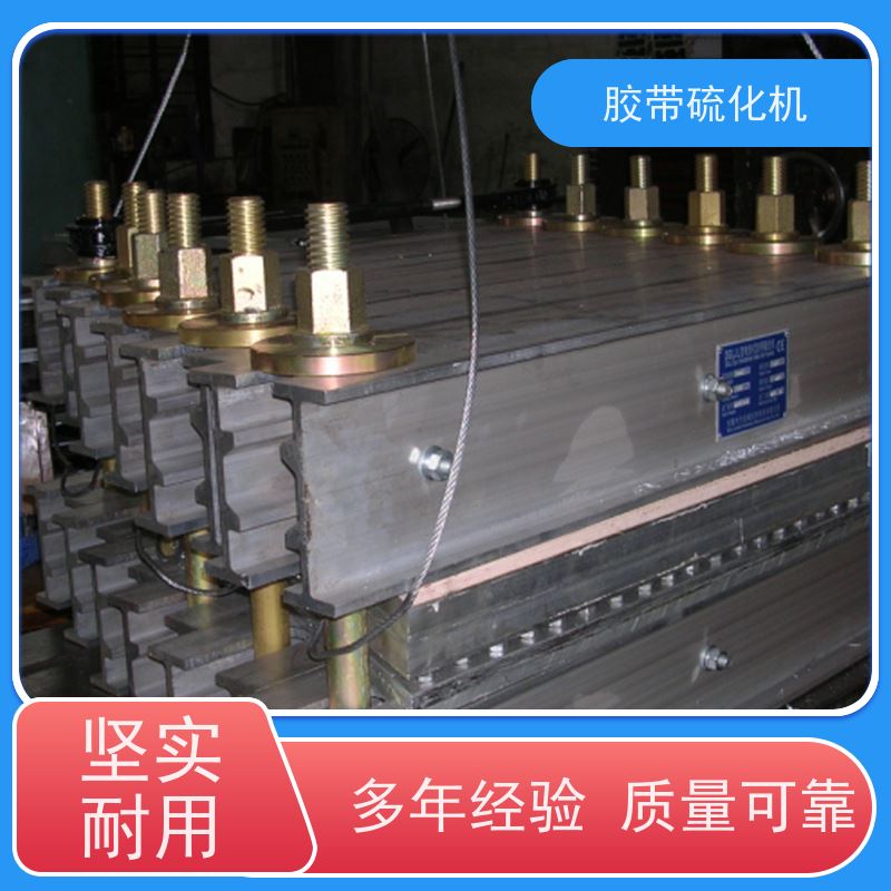 矿用DSLQ-1200电热式胶带硫化机电动水冷使用方便