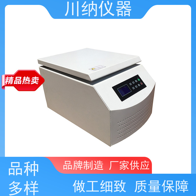 川纳仪器 低速离心机 转速精度高噪音小转子 实验室专用可定制