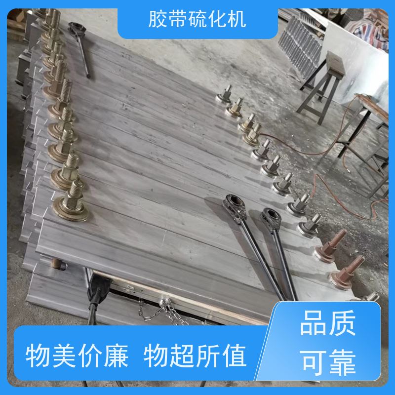 工业DGLJL-1200皮带硫化修补机发热均匀效率高操作简单