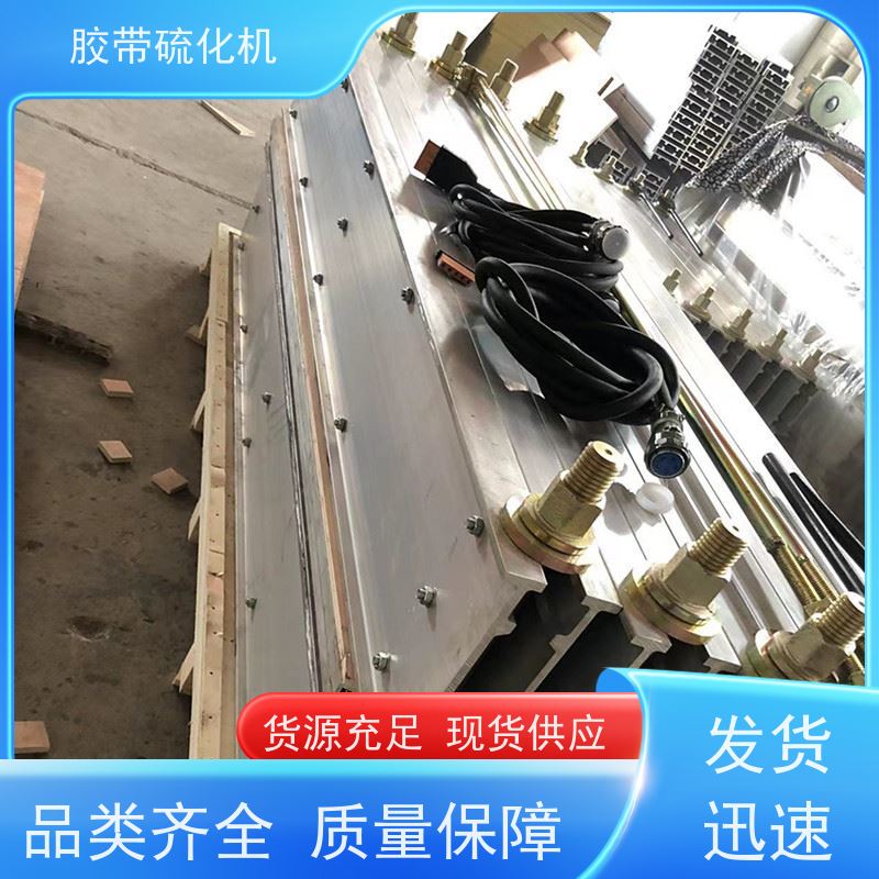 供应DRLJ-1400橡胶带硫化机电动水冷全自动控温