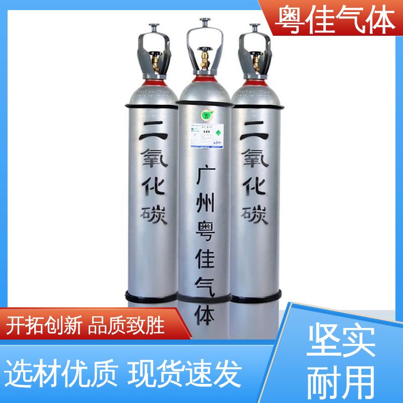 泡沫塑料发泡领域用 高纯二氧化碳 5N纯度 粤佳气体