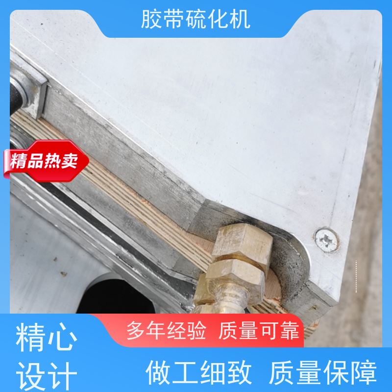 工业DRLJ-1400电加热胶带硫化机水压板体积小 重量轻