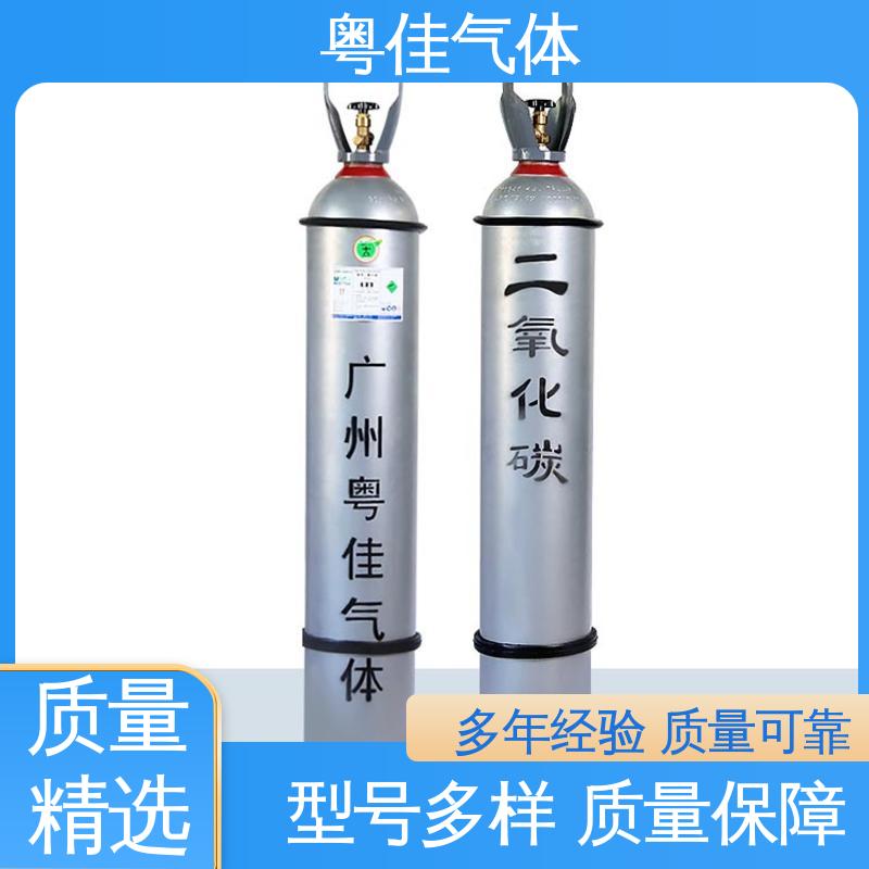 粤佳气体 高纯二氧化碳 环境监测分析 5N纯度 农业气肥使用领域用