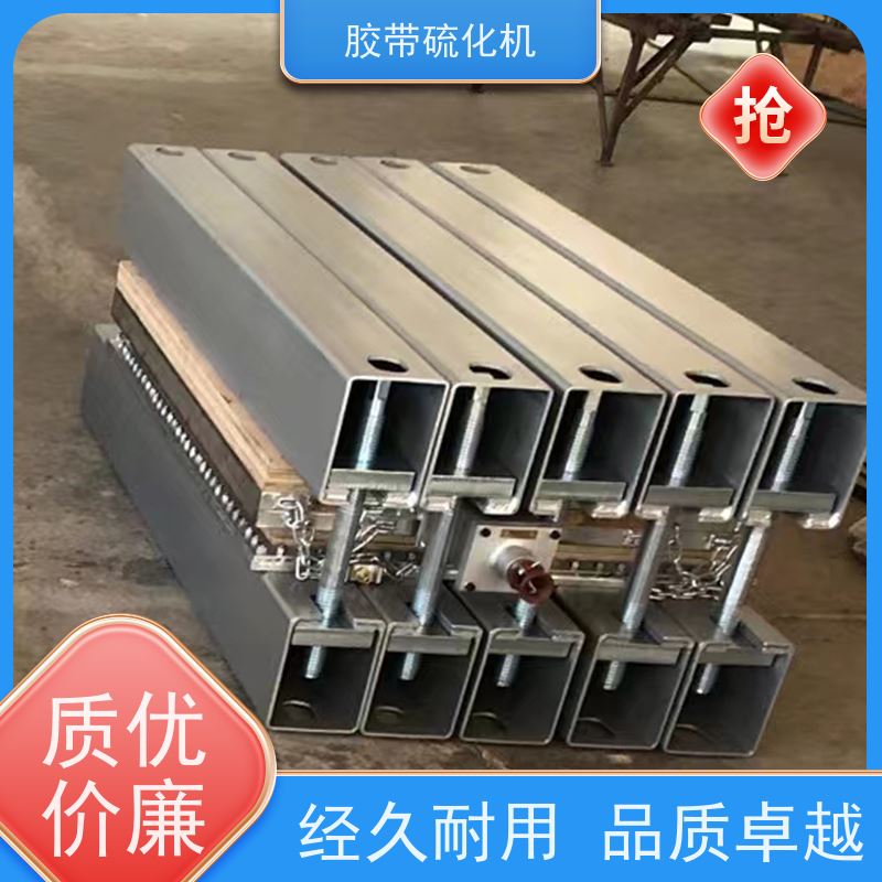 矿用DSLJ型皮带热硫化机加热板体积小 重量轻