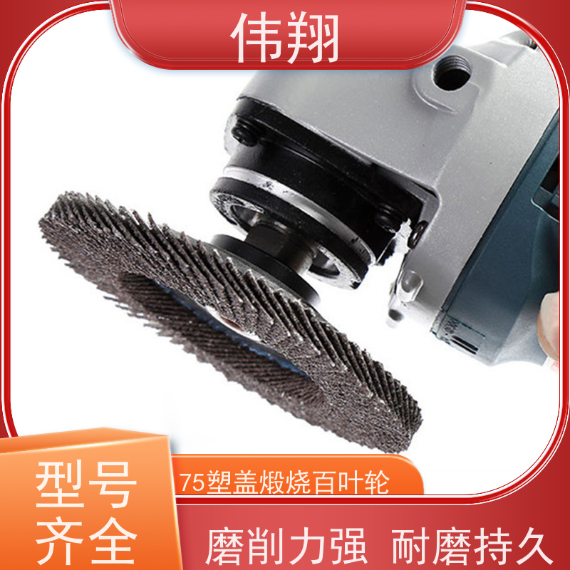 伟翔 100x16不锈钢角磨片 磨削力强 耐磨持久 性价比高