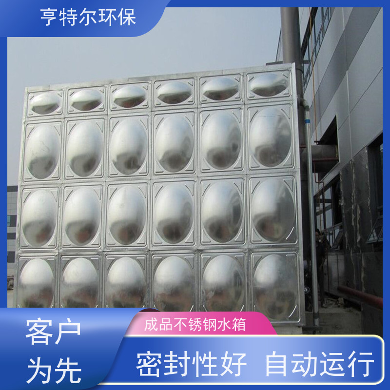 亨特尔环保 90立方 消防不锈钢水箱 供水设备 储水罐 库存充足