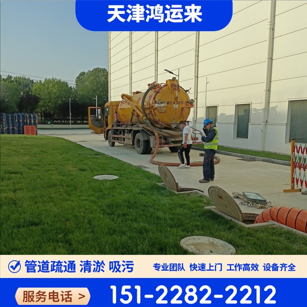 邯郸 曲周县 武安市 下水道清淤 专业抽污水 一站式服务