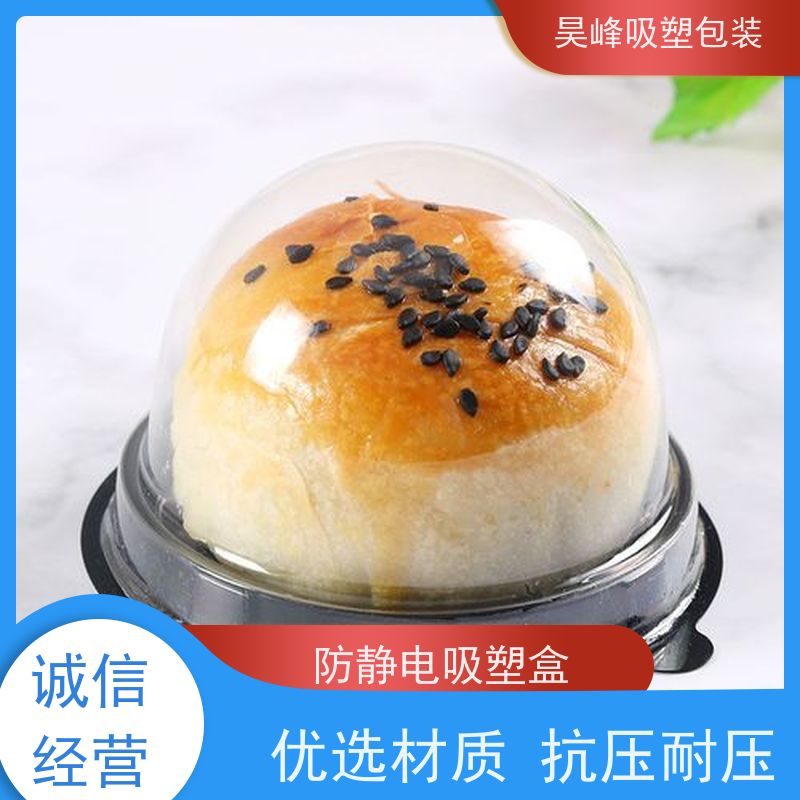 昊峰 植绒吸塑盒 坚固耐压不易破损 应用领域广泛