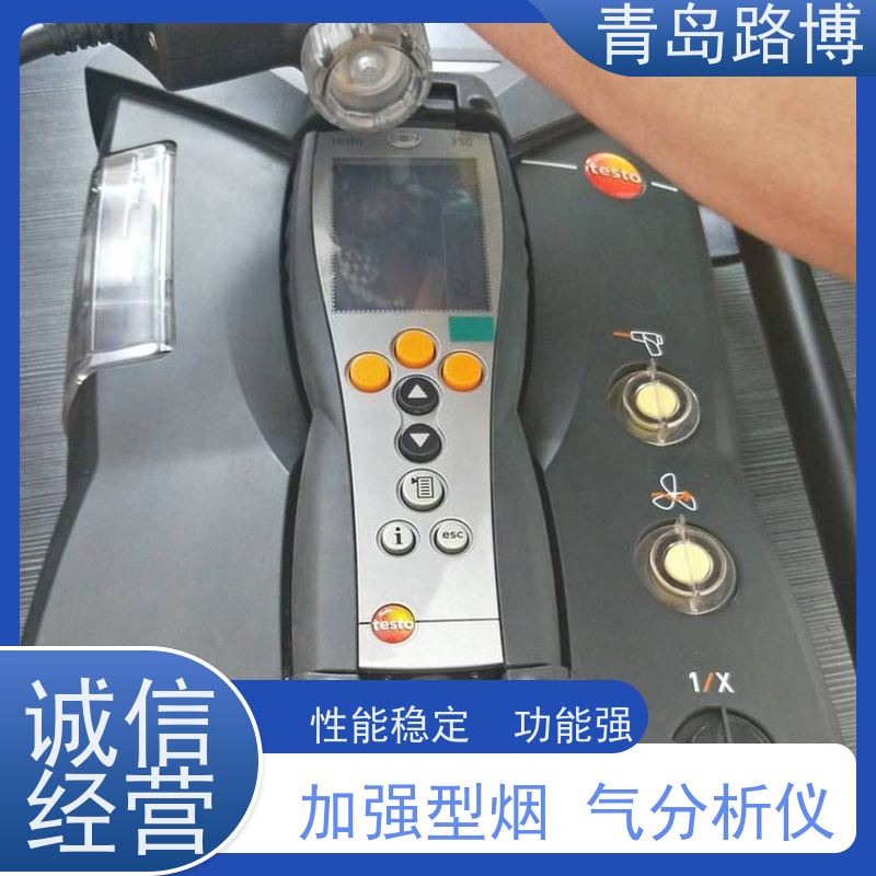  testo 350 加强型烟气分析仪 便携式多功能 性价比高
