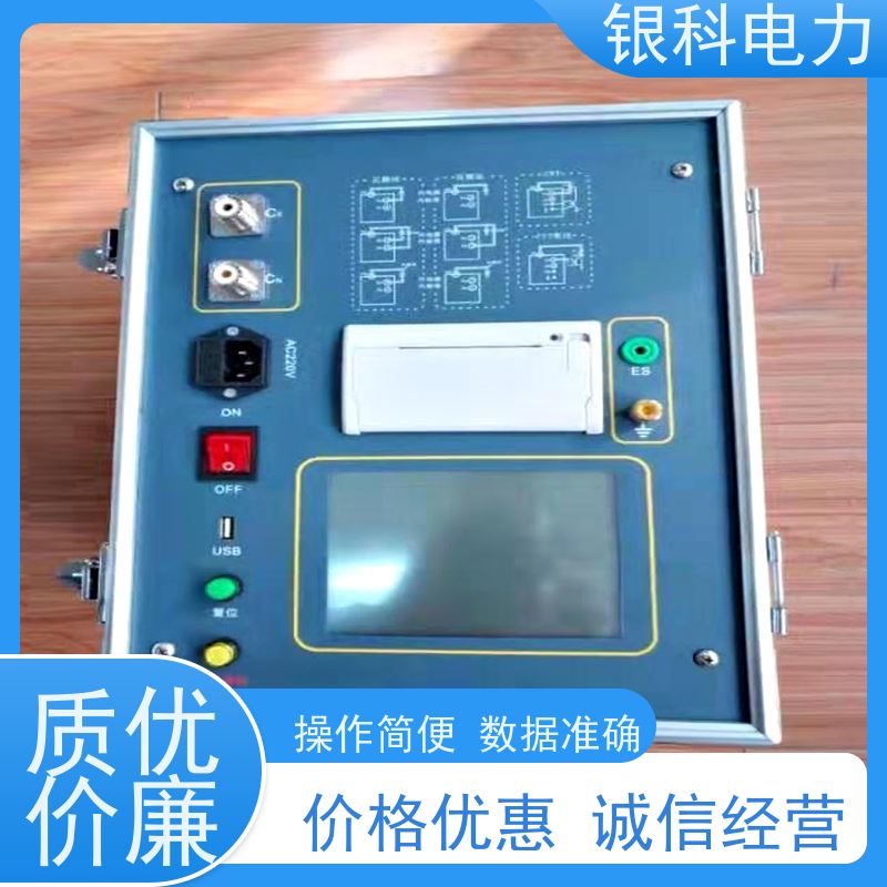银科电力 YK8202 介质损耗测试仪 读数方便 准确度高