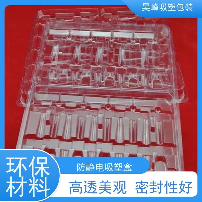 昊峰 河 源 月饼吸塑盒 防腐耐磨 轻便易携带 长期供应 货源充足