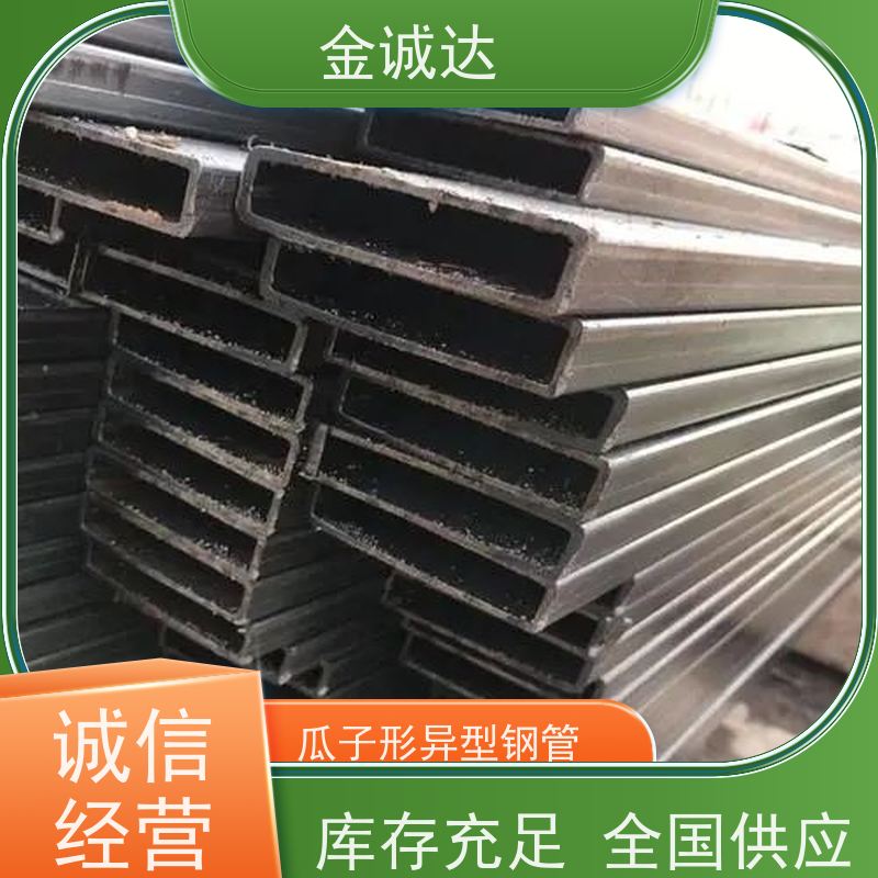 铜 陵 异形钢管加工厂家 内外光亮 质感度高 按需生产 性价比高