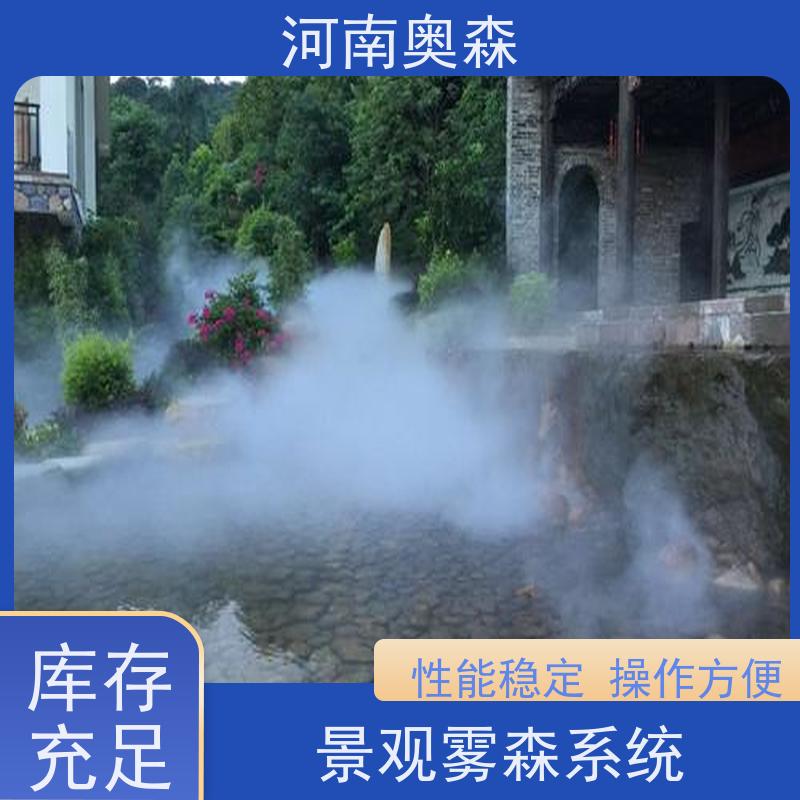 奥森 景区雾森 高压微雾 工作压力 150bar 质量可信