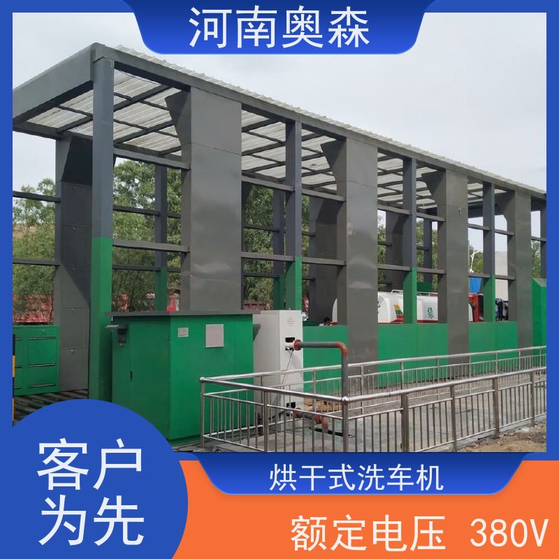 奥森 龙门清洗设备 卸料口洗车机 额定电压380V 可按需定制