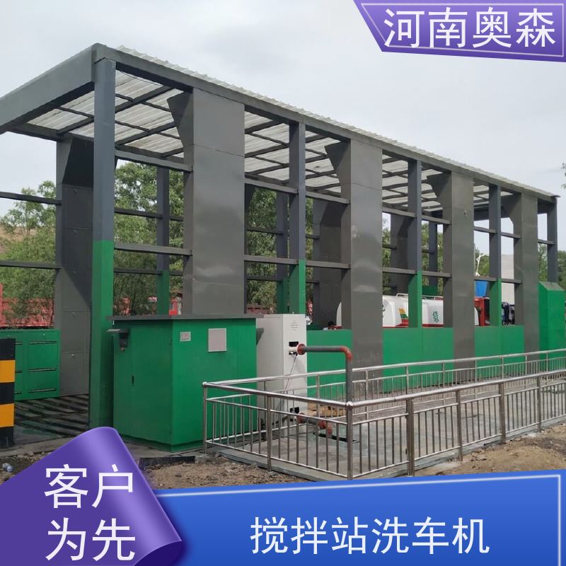 奥森 龙门清洗设备 烘干式洗车机 水池内循环加热 可按需定制