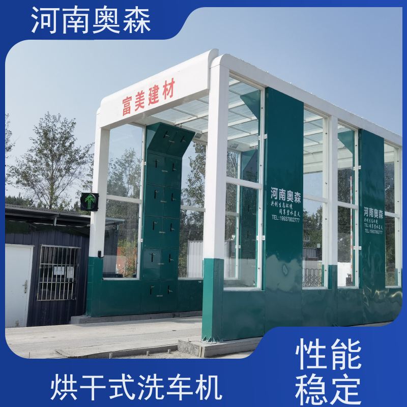 奥森 半挂大货车清洗设备 卸料口洗车机 镀锌喷塑 货源充足 可定制