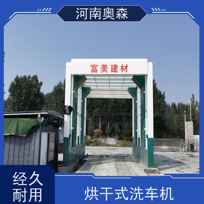 奥森 车辆冲洗台 龙门式洗车设备 额定功率15-60KW 节省冲洗时间