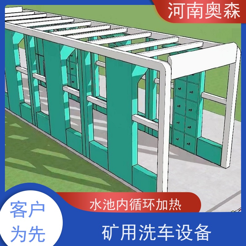 奥森 半挂大货车清洗设备 工程洗车机 水池内循环加热 货源充足 可定制