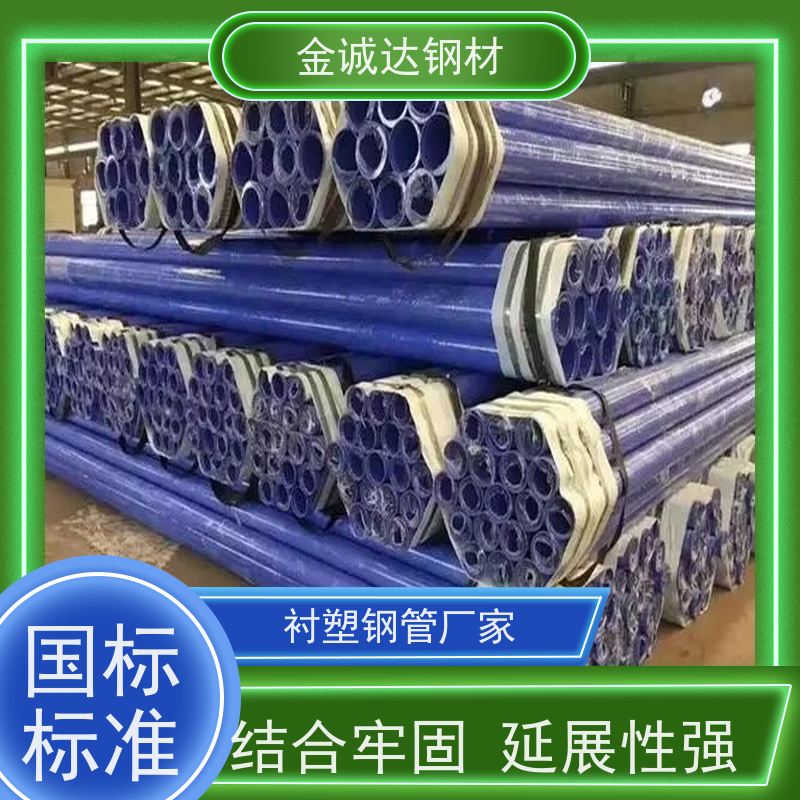 南 通 镀锌涂塑钢管厂 外径16-820mm 性价比高 性能稳定