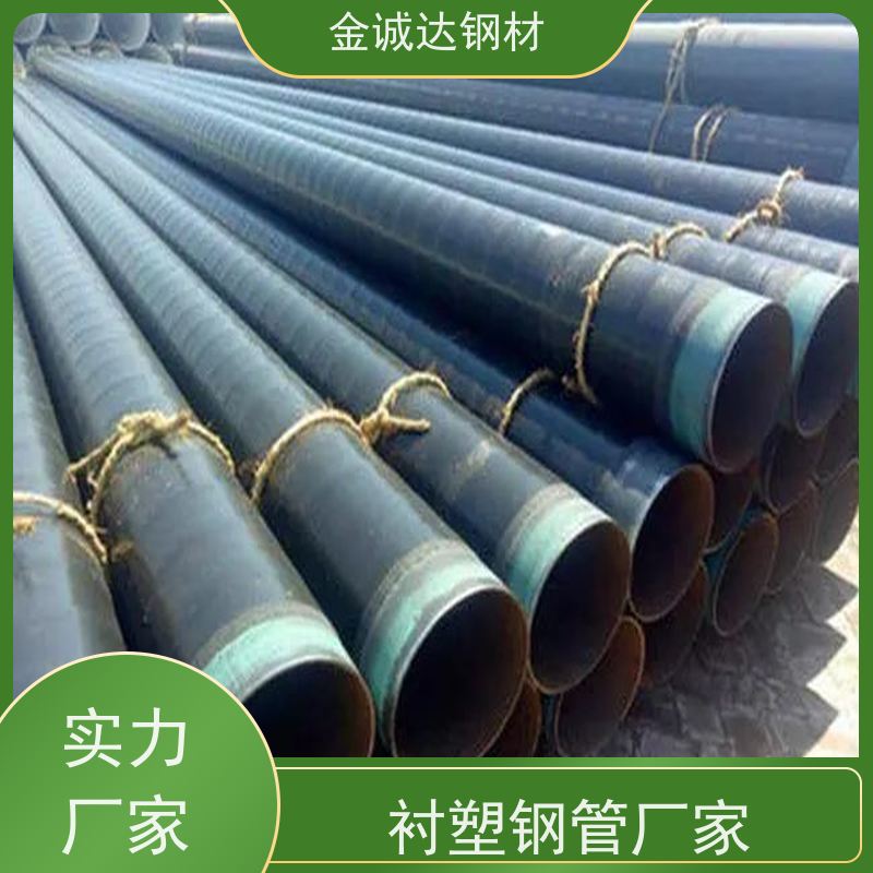 杭 州 复合涂塑钢管 Q235螺旋管材 涂层均匀 施工方便 经久耐用