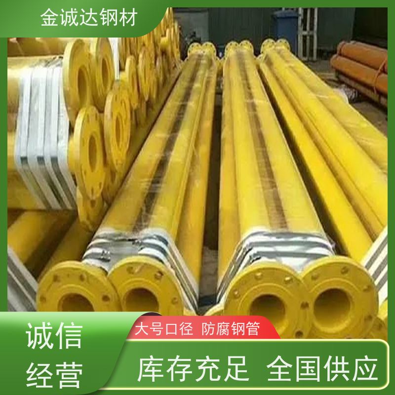 芜 湖 外加强级3pe防腐内层 Q235螺旋管材 涂层均匀 性价比高 性能稳定