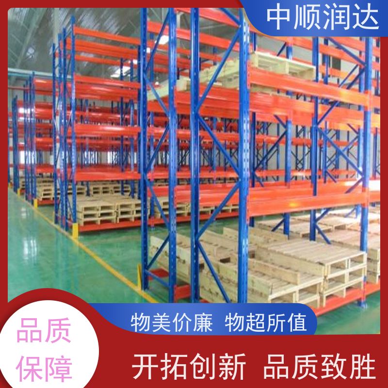 中顺润达 仓储货架供应商 货架层数可增加调节 使用安全 性价比高