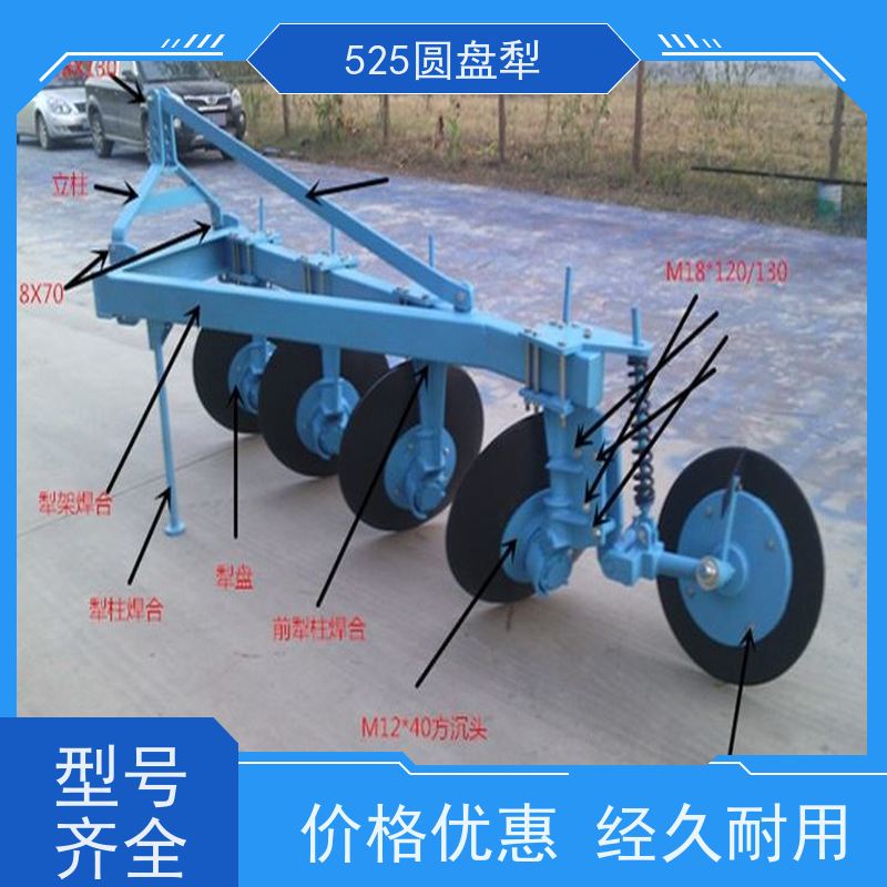 水旱耕地专用圆盘犁马力强劲轻松耕作