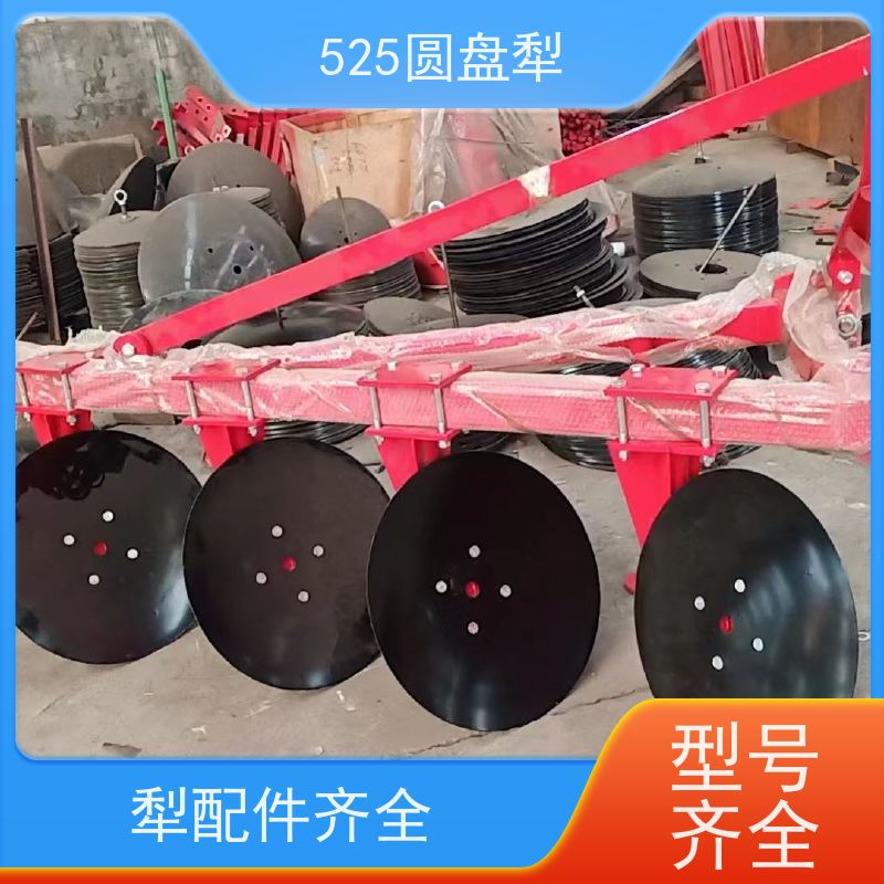 水旱耕地专用圆盘犁精准控制不伤土地