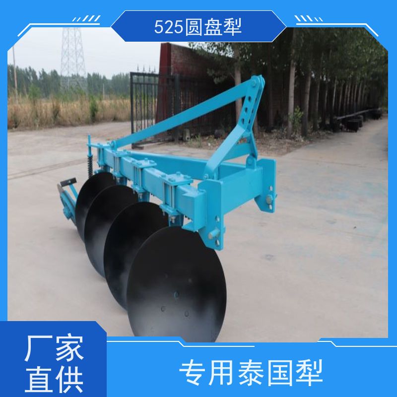 水旱耕地专用圆盘犁抗冲击力强性能稳定
