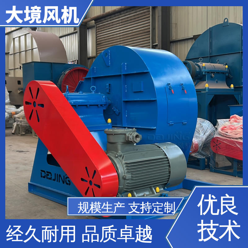 外观美观 表面光滑 锅炉引风机 精湛工艺 旋压成型 大境