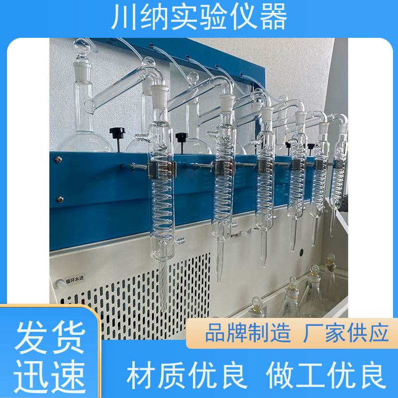 川纳仪器 显示界面直观数据一目了然 适应不同要求 称重一体化蒸馏仪