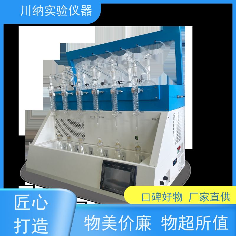 川纳仪器 噪音低创造安静环境 易操作减轻操作压力 挥发酚蒸馏仪