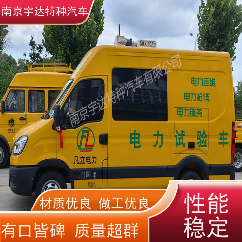 依维柯检测车 抢修车 高压试验车大气环境监测