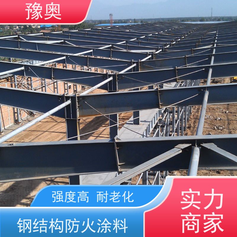 豫奥 烃类防火涂料 阻燃耐腐蚀 附着力强 施工方便