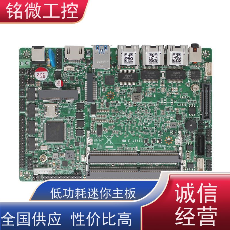 铭微工控 E-J6413 低功耗主板 耗能低 防尘抗震设计 快速发货