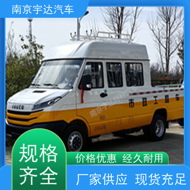 市政工程抢险车 公路养护车 依维柯工程车9座 NJ5046XGCZ5A-2