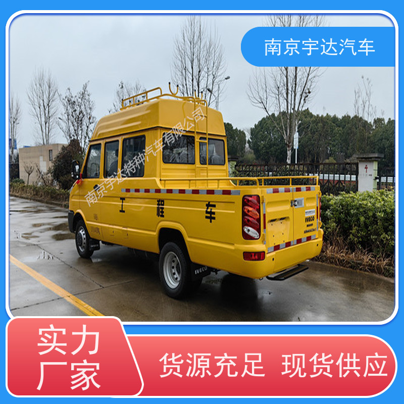 市政工程抢险车公路养护车NJ5046XGCZ5A-2依维柯工程车