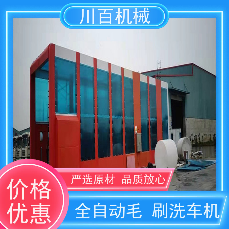 川百机械 龙门式电脑洗车机 承重力强耐用稳定 欢迎选购