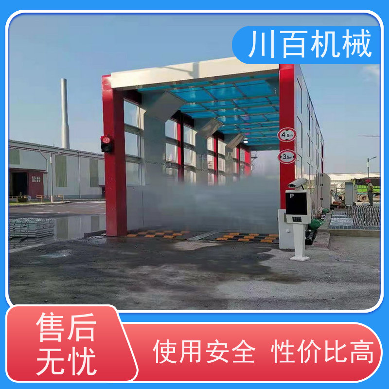 川百机械 龙门复式全自动洗车机 加厚材质承重力强 性能可靠 操作简便