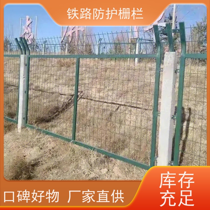 道路铁丝边框围栏防护栅栏8001高铁桥墩护栏网规格