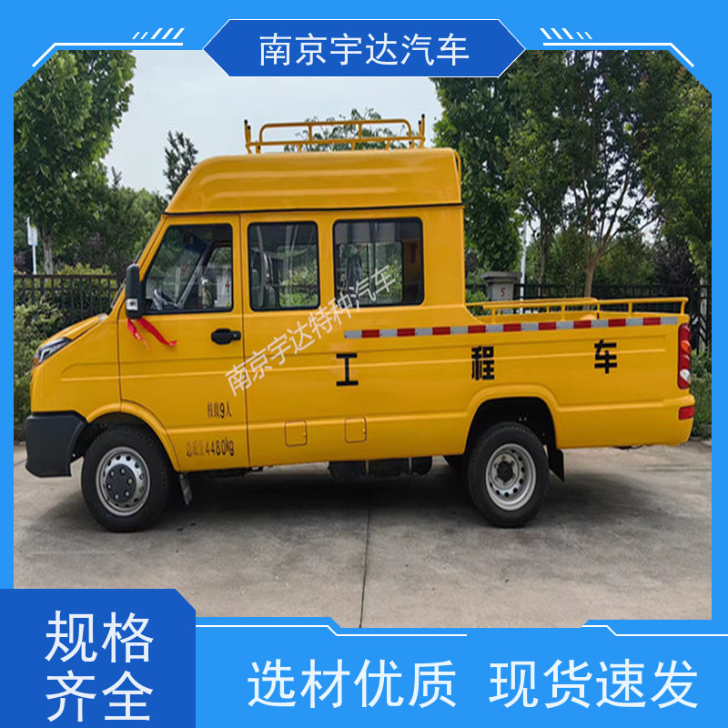 工程抢险车 电网测试车 电力抢修车 依维柯9座工程车