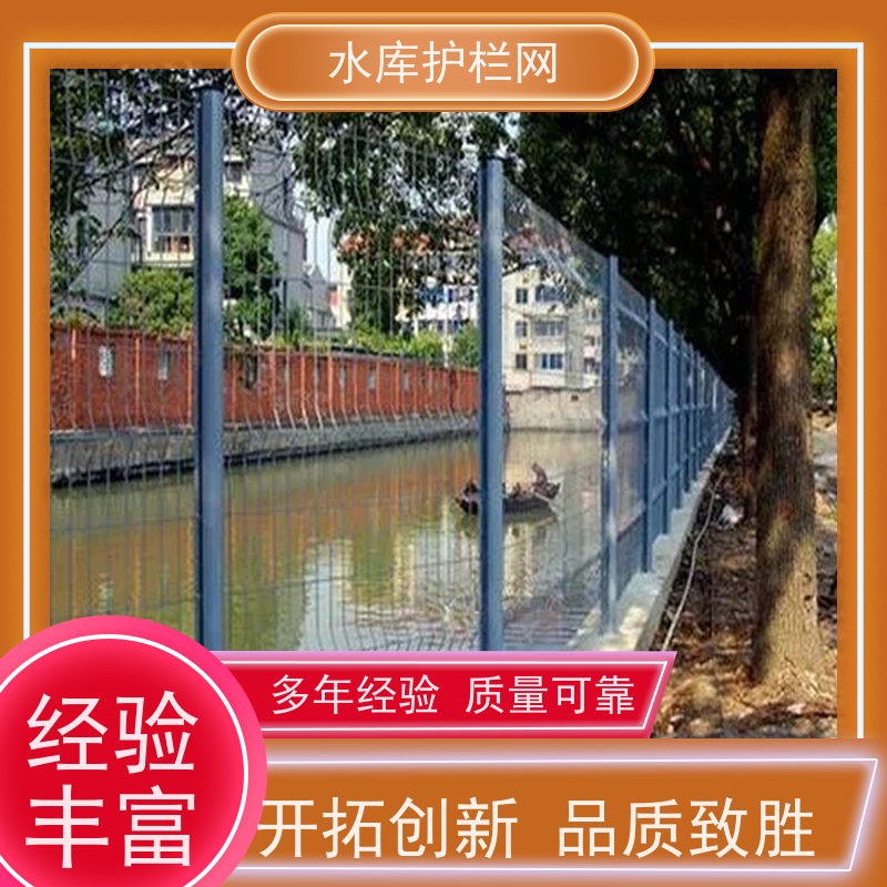 鱼塘护栏围网河道铁丝网水源地防护网防攀爬隔离网