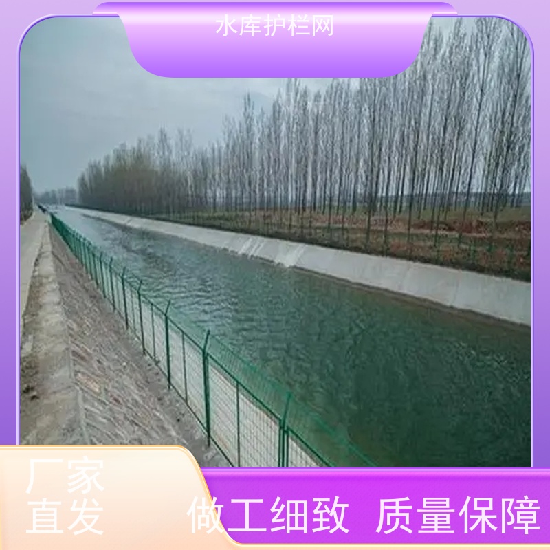 池塘水库围网水渠防护铁丝网景区围栏网湿地保护隔离网