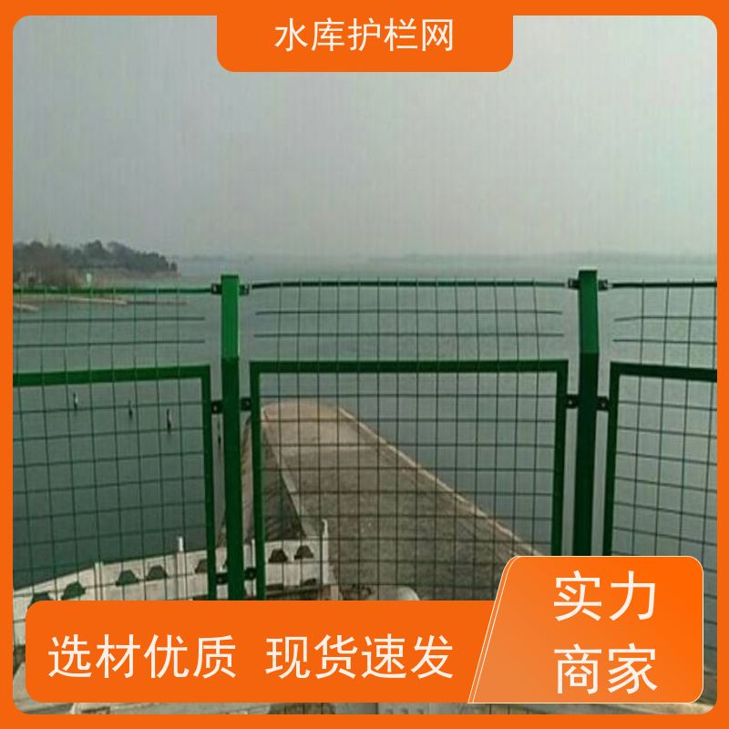 水源地保护围网围栏镀锌铁丝网水库封闭安全防护网防攀爬隔离网