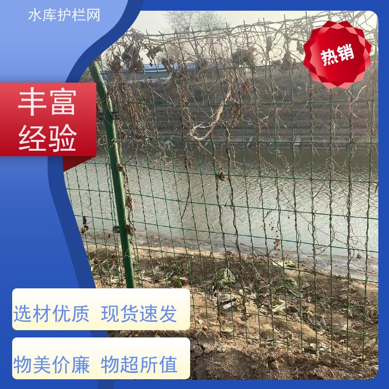 高速公路围栏网水渠防护铁丝网运河北岸隔离栅水源井围网