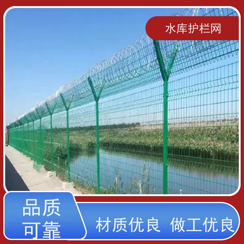 池塘水库护栏网水渠防护铁丝网干渠隔离网饮用水一级保护区围网
