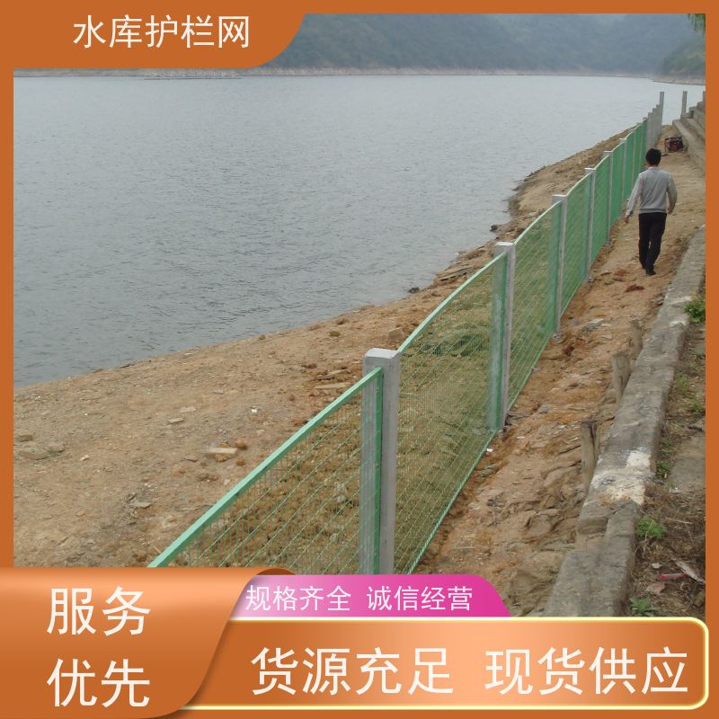 鱼塘护栏围网道路河道围栏网水源地防护网湿地保护隔离网